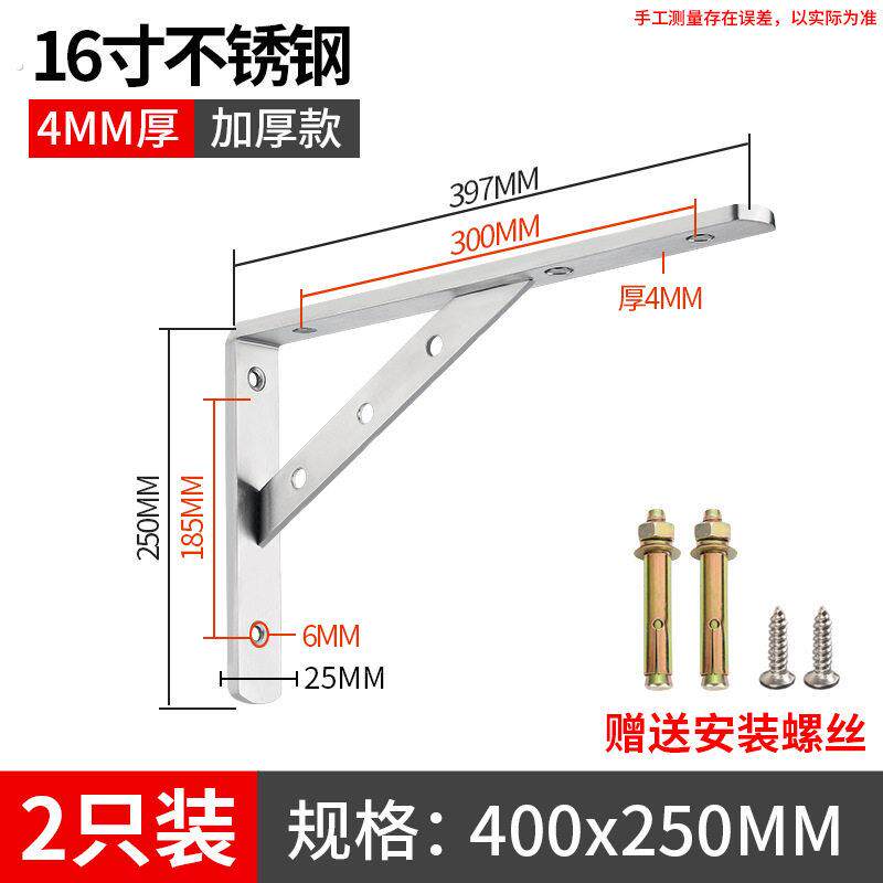 不锈钢三角支架托架墙上直角固定件三脚架层板支撑角铁承重置物架