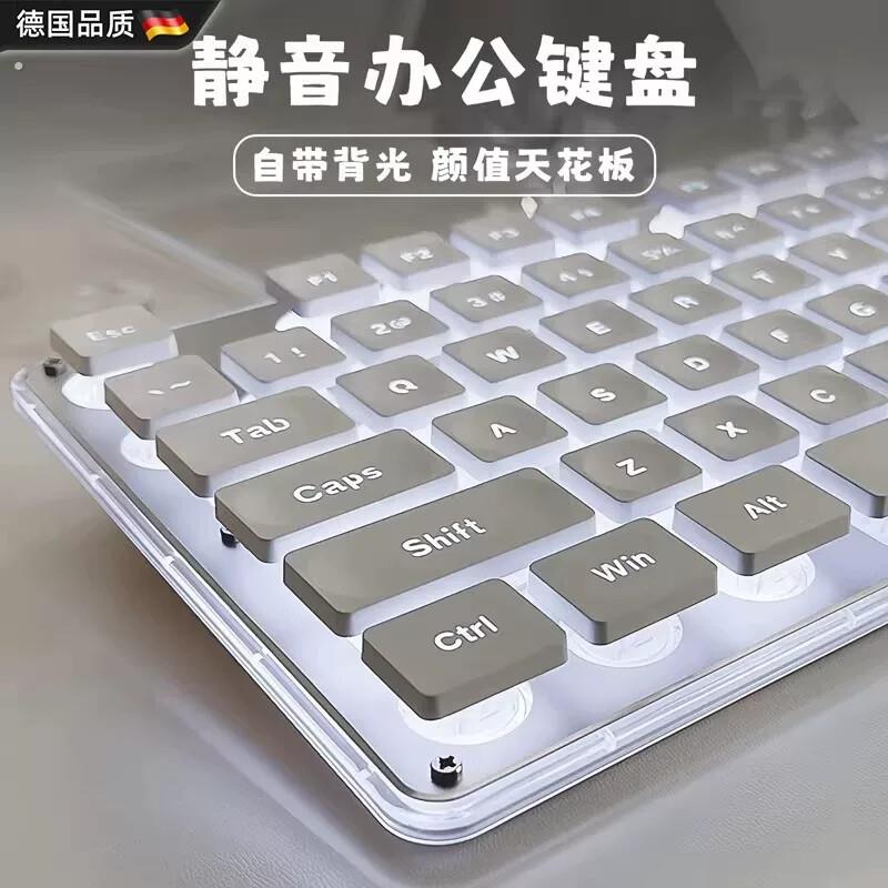 德国静音键盘女生办公专用真机械手感套装有线无线游戏电脑滑鼠