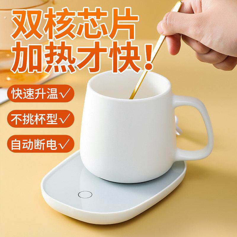 办公室智能重力感应自动断电恒温保温55度马克杯暖秋冬季加热杯垫
