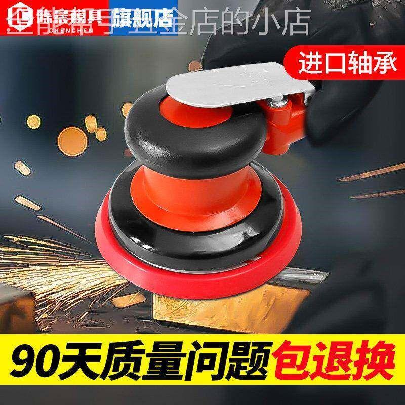 台湾5寸气动打磨机小型气磨机干磨汽车打蜡抛光研磨机砂纸磨光机