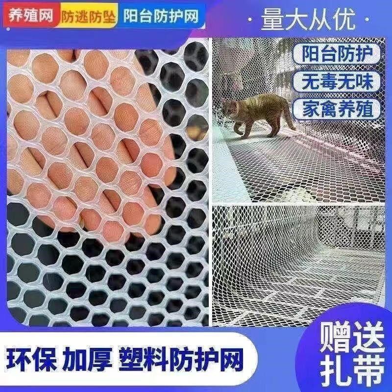 加厚阳台防坠网塑料防漏网窗台防掉防护网育雏漏粪网塑料隔离网格
