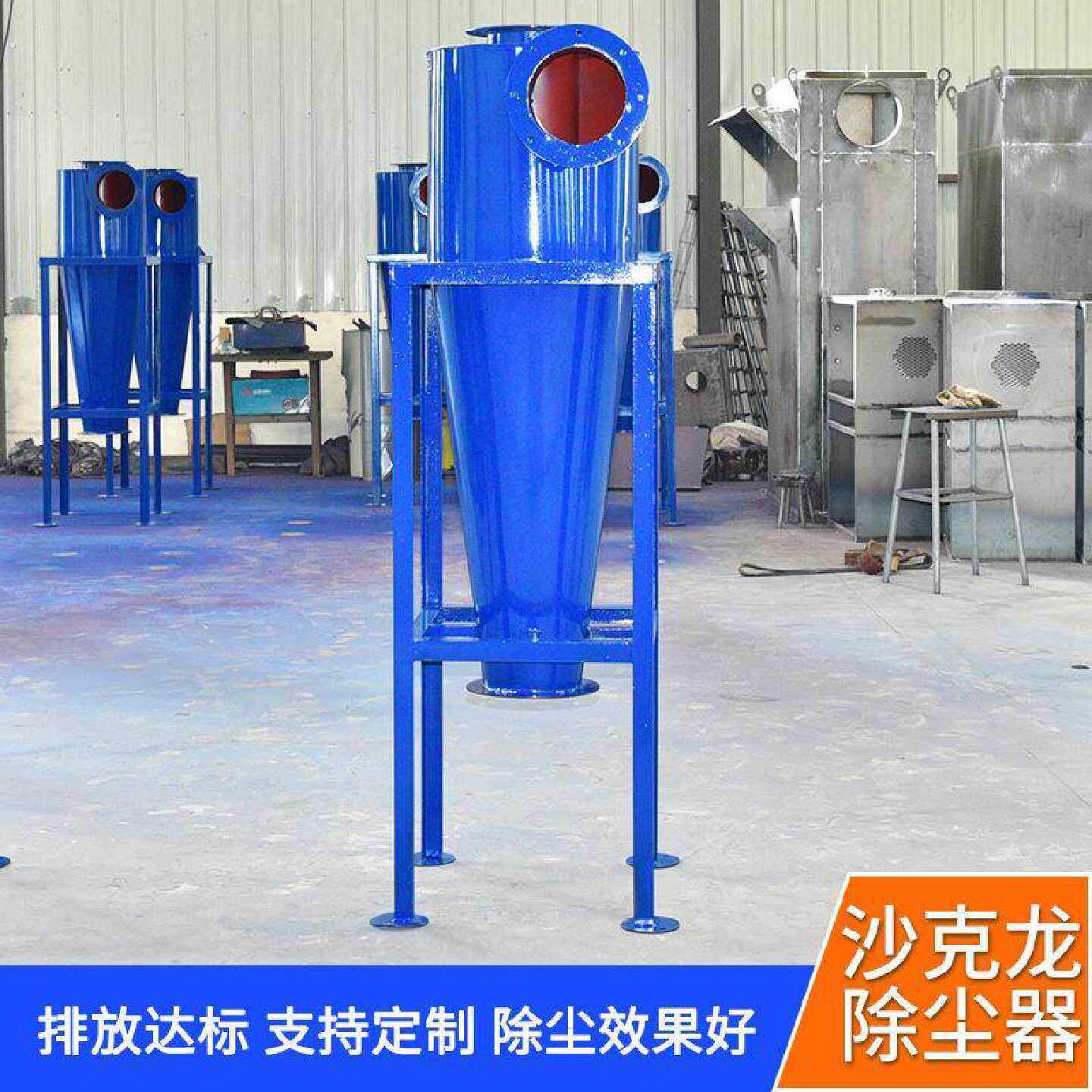 移动式旋风吹尘器沙克龙粉尘收集设备工业不锈钢旋风吹尘器