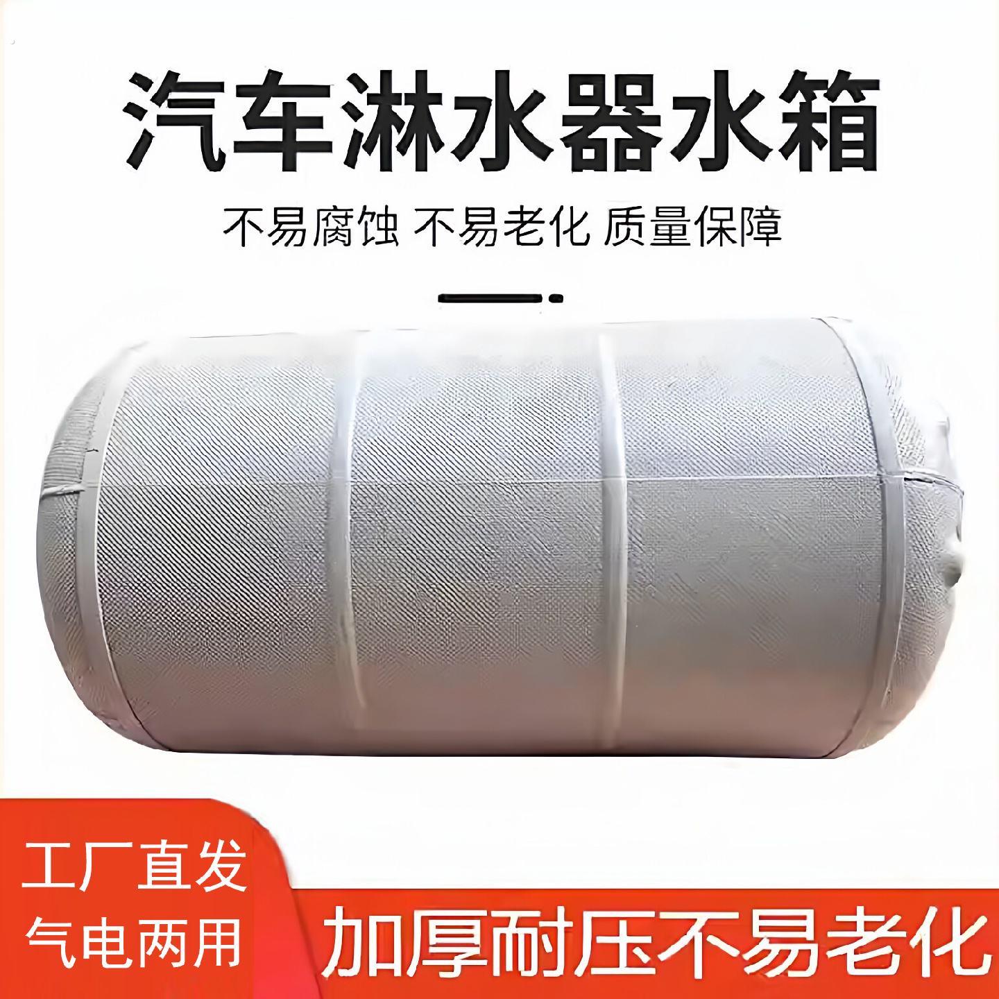 货车塑料淋水箱汽车新型淋水器桶罐淋轮胎水桶水罐煞车气压水箱滴