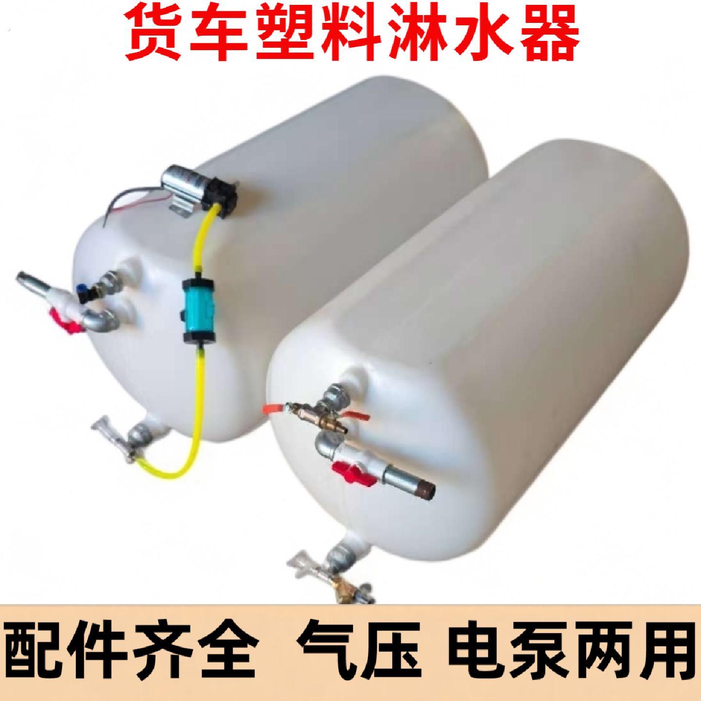 货车塑料淋水箱煞车淋水器水罐车用水箱配件小货车4米2洗手淋水箱