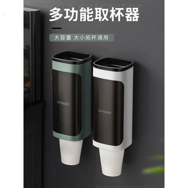 自动取杯器一次性杯子架纸杯架壁杯架
