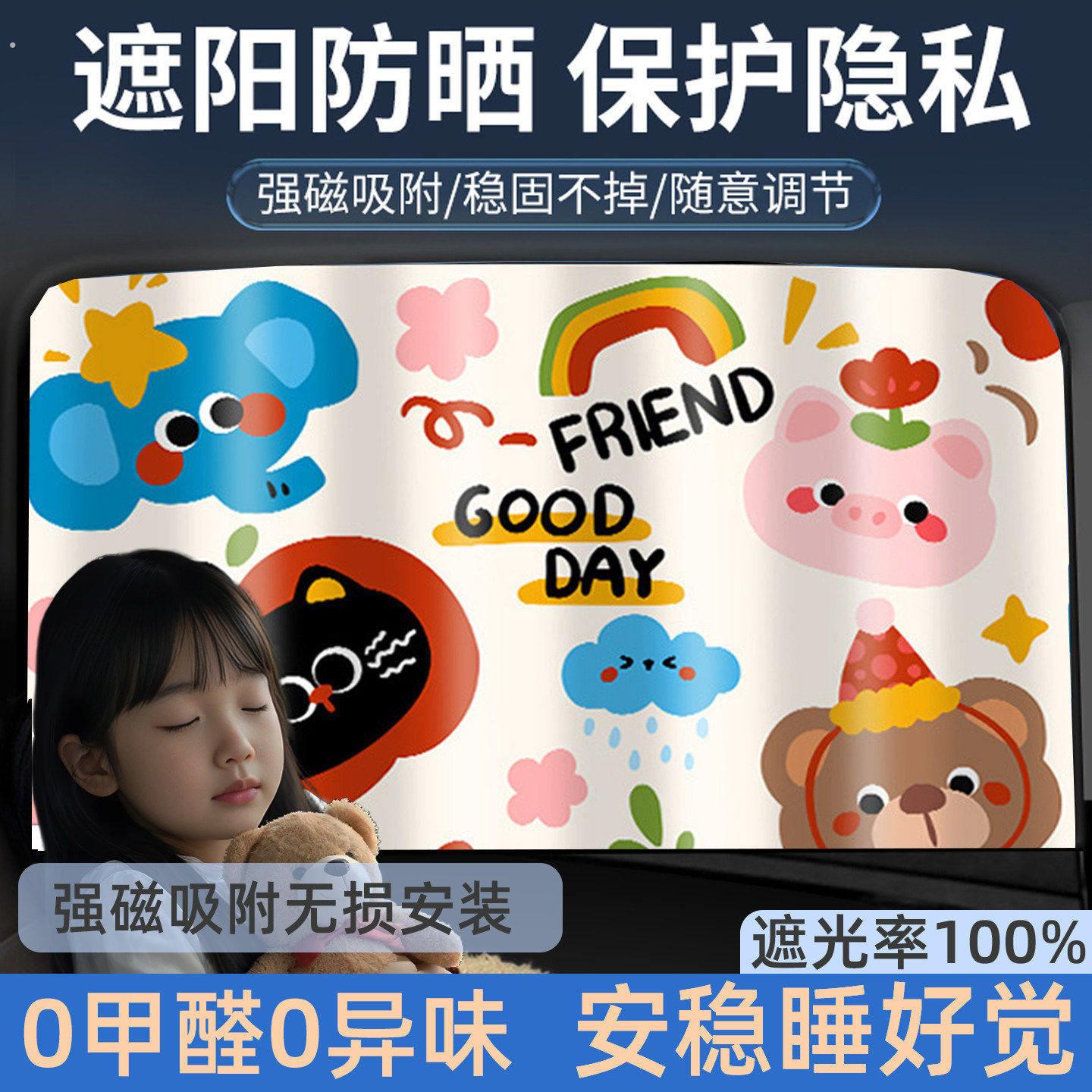 汽车遮阳帘车窗磁吸式车内后排防晒车载窗帘侧窗婴儿宝宝车用隐私