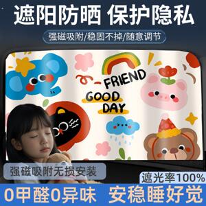 汽车遮阳帘车窗磁吸式车内后排防晒车载窗帘侧窗婴儿宝宝车用隐私