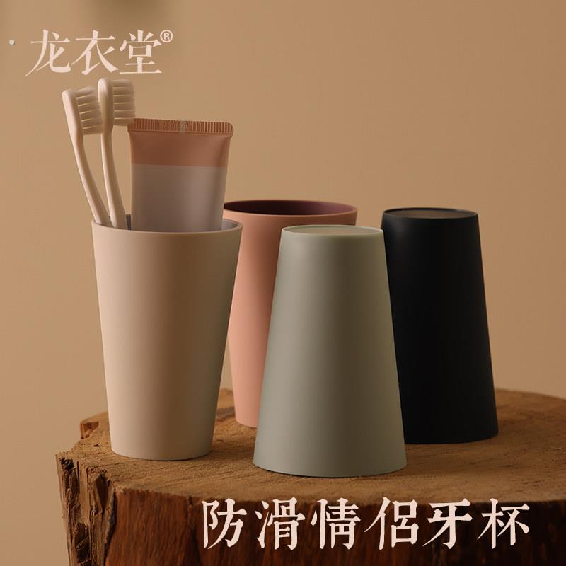 漱口杯牙刷收纳盒家用洗漱杯情侣简约可爱牙缸杯旅行牙刷盒便携式