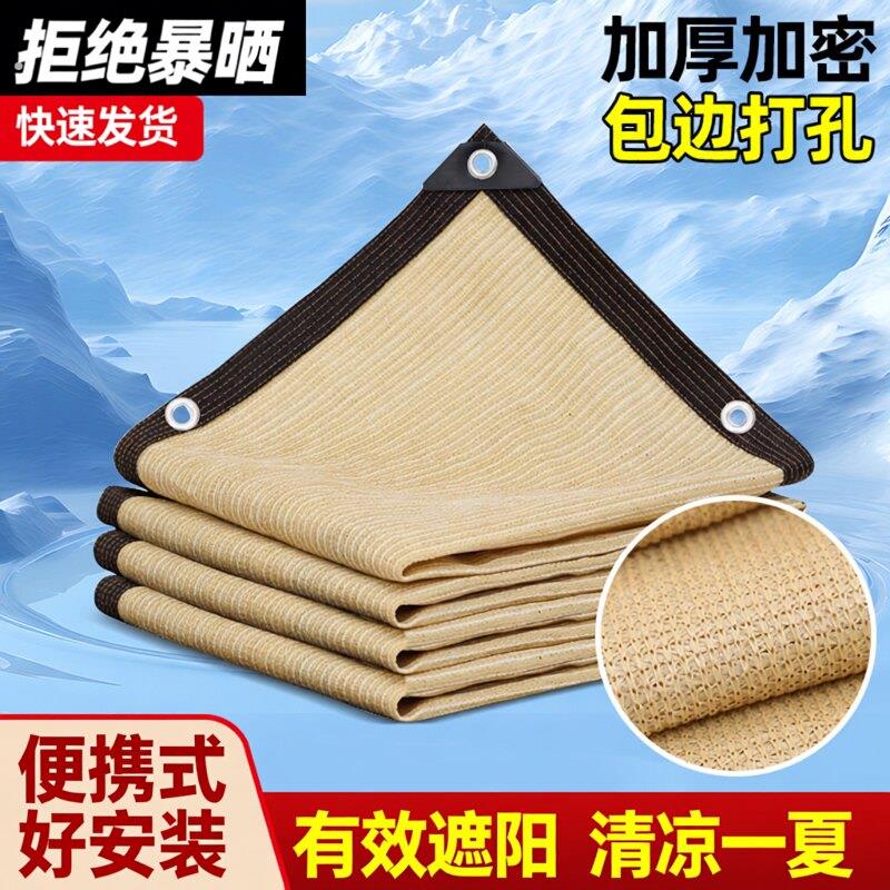 夏季米黄色天幕遮阳网阳台防晒网遮阳网米色四角遮阳帆庭院遮阴网