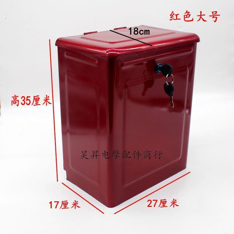 电动三轮车铁工具箱 福田宗申隆鑫摩托三轮配件改装随车储物铁箱