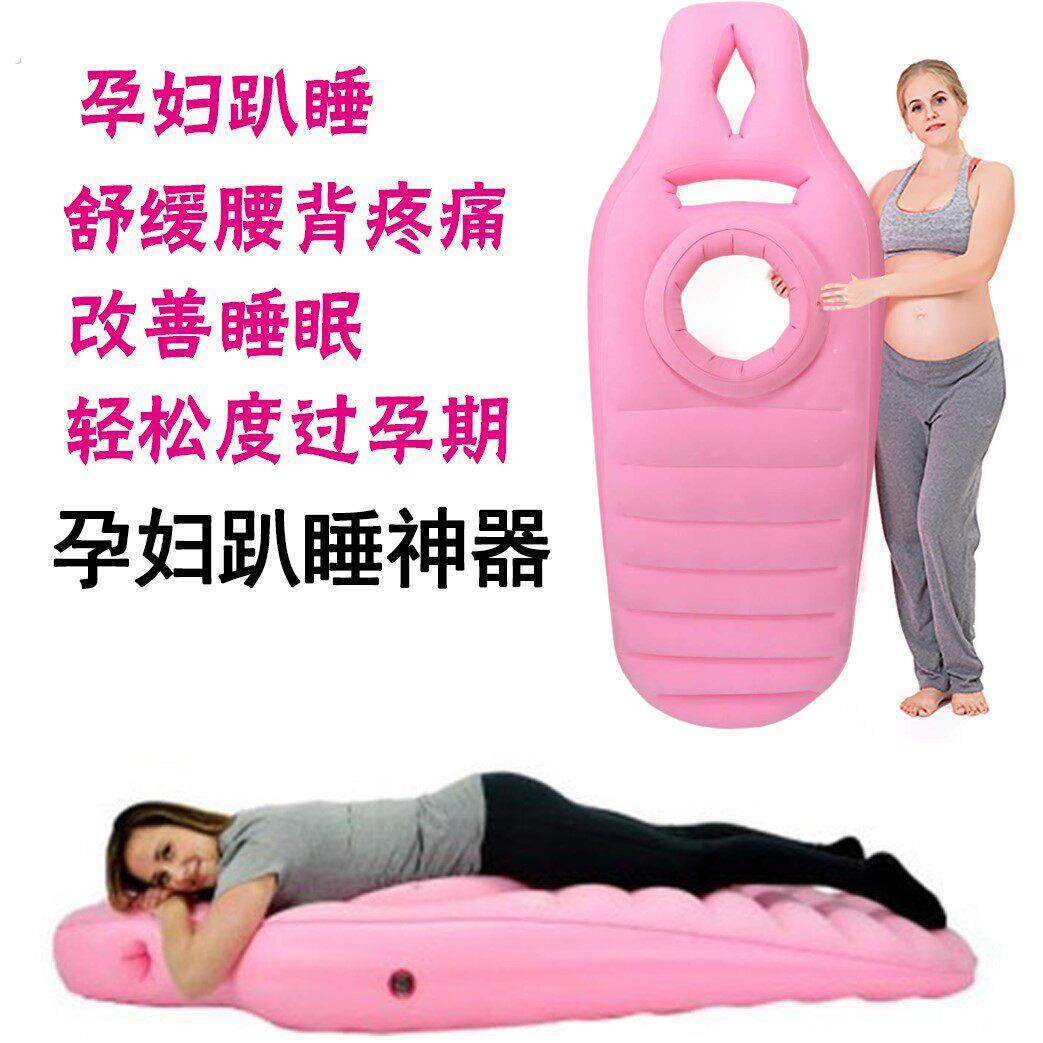 孕妇趴着睡觉神器腰背疼垫护腰缓解孕期用品瑜伽枕孕趴垫怀孕充气