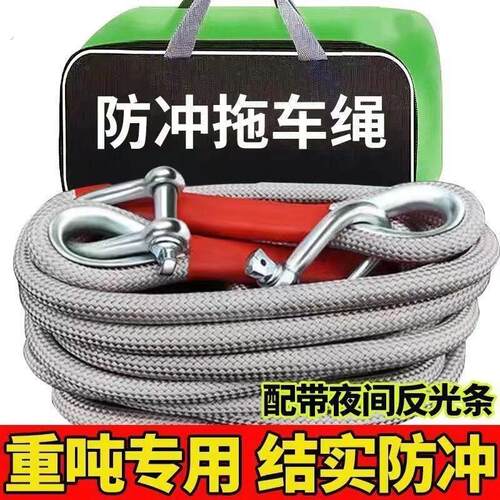 汽车拖车绳越野绳20吨0吨防冲断救援牵引绳加粗耐用拖车绳拉车绳