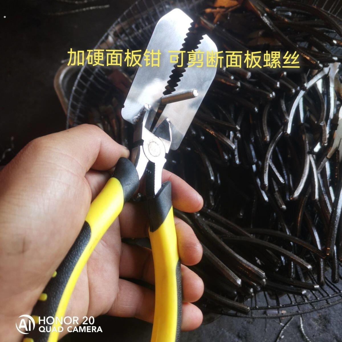 取断螺丝专用工具锁匠用品面板钳子 拆面板螺丝 加硬钳口可剪断螺