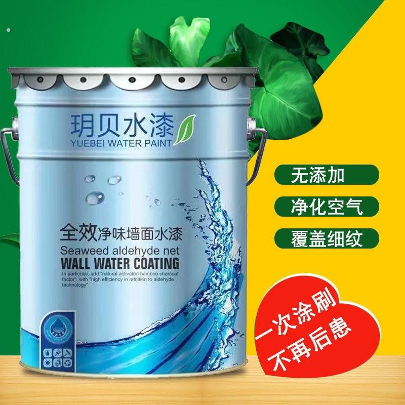 20公斤全效水漆白色内墙水性面漆净味防霉绿色环保室内净味墙面漆