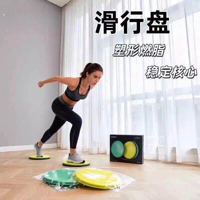 滑行盘平滑耐磨健身瑜伽普拉提芭杆瘦大腿核心训练滑盘运动神器