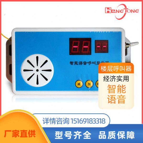 施工电梯楼层呼叫器无线防水呼叫铃 施工升降机吊笼按铃加强信号