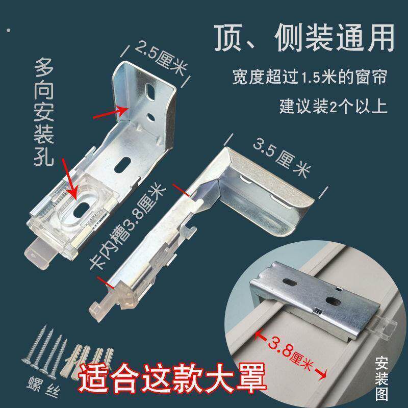铝百叶窗帘顶侧安装码轨道固定器弹簧脚支架子卡扣套环柔纱帘配件
