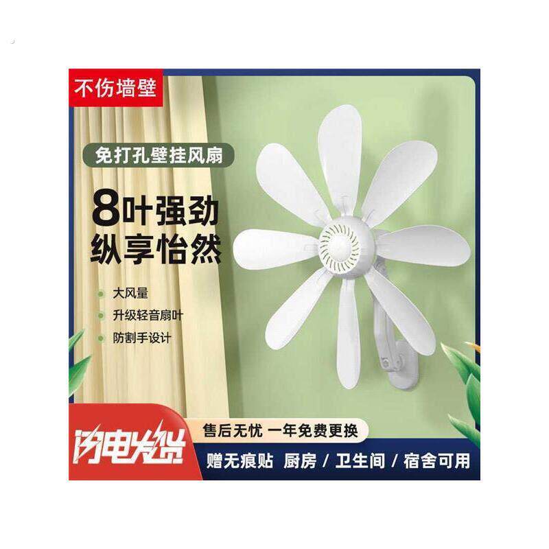 夏季厨房洗手间壁扇免打孔壁挂风扇家用厕所宿舍挂墙小型风扇