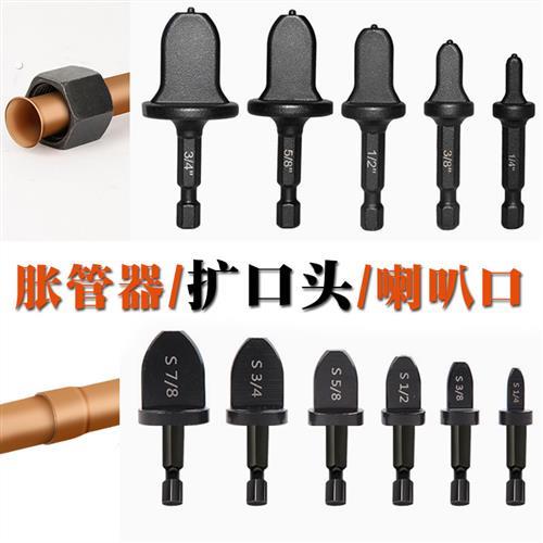 空调杯型铜管扩口器扩孔器喇叭口胀管器扩管涨口钻头维修工具电动