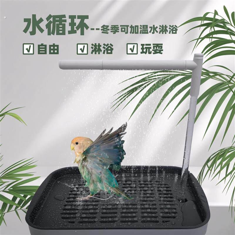 鹦鹉洗澡盆自动循环小鸟洗澡盆鹦鹉洗澡神器电动虎皮牡丹鸟用澡盆