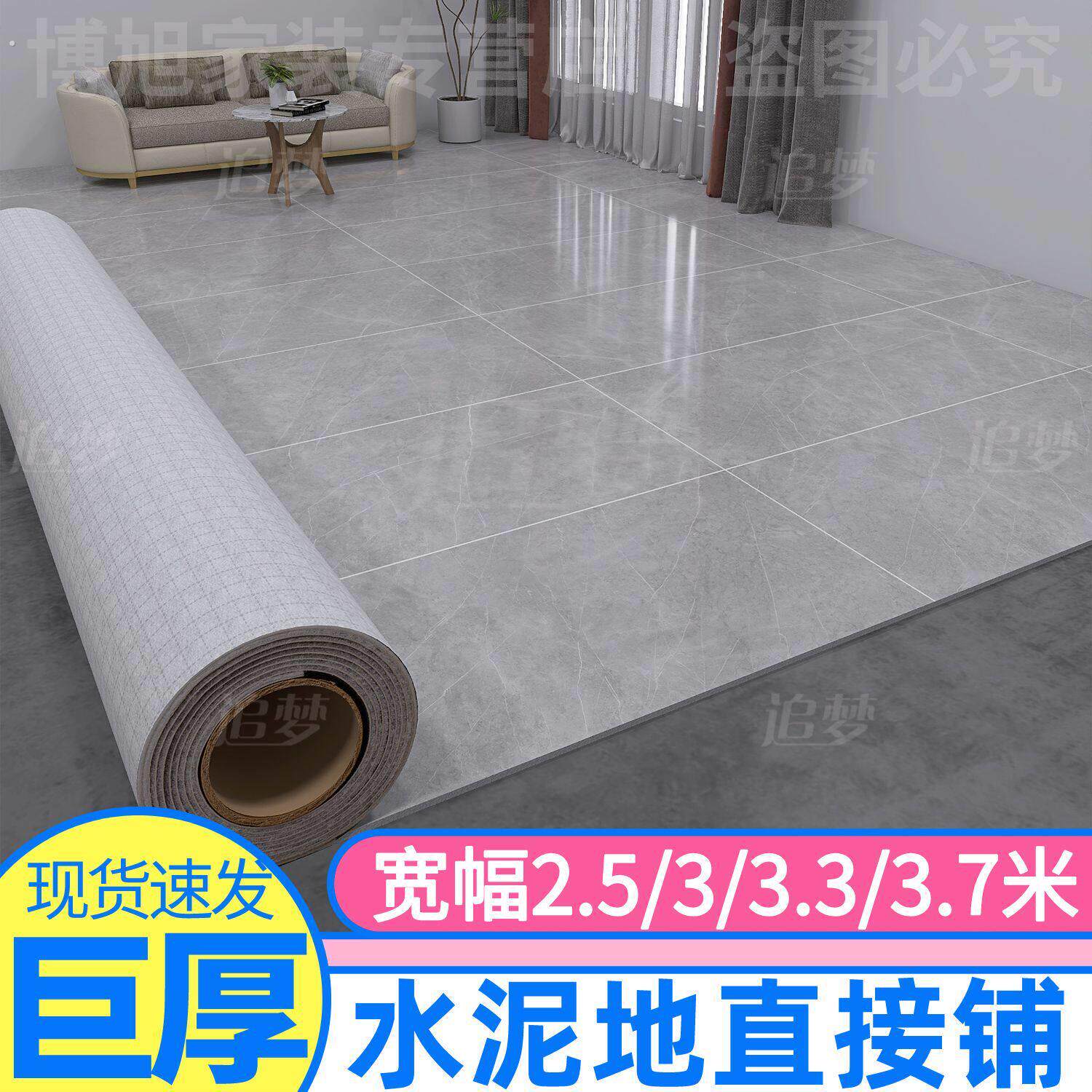 集装箱地板铺垫3米宽地板革铺地地面集装箱办公室地毯2026新款家