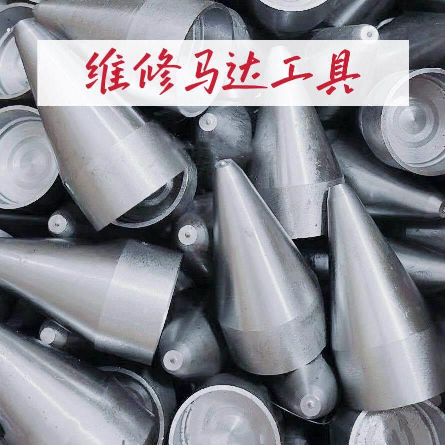 维修马达碳刷锥形桶启动马达配件使用方便起动机碳刷架安装工具