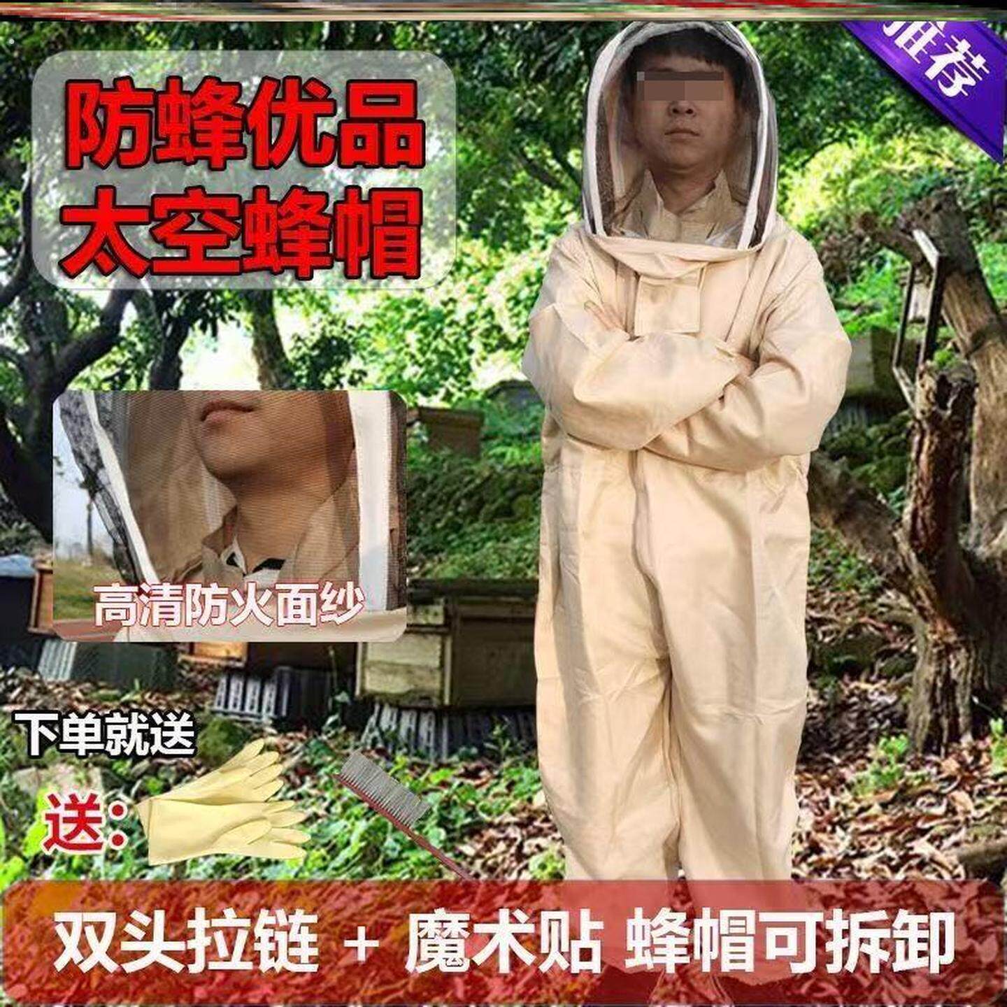 蜜蜂防风衣高级防蜂服新款全套透气专用蜜蜂防蜂衣全套养峰防护服
