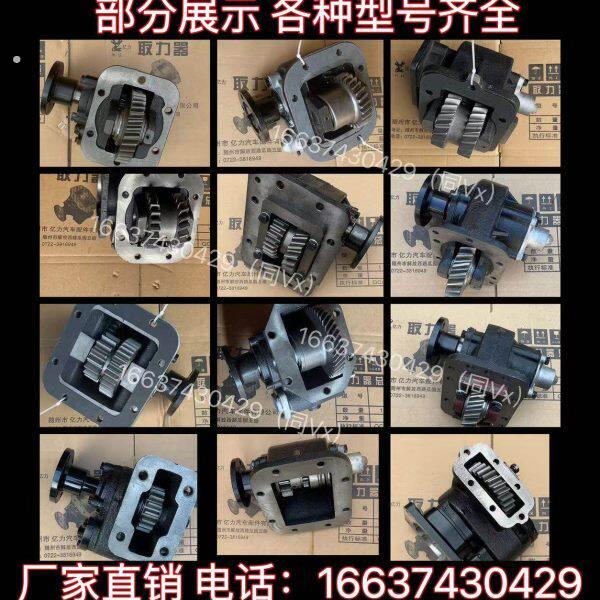 法士特取力器变速箱江淮自卸车洒水车随车吊取力器总成配件