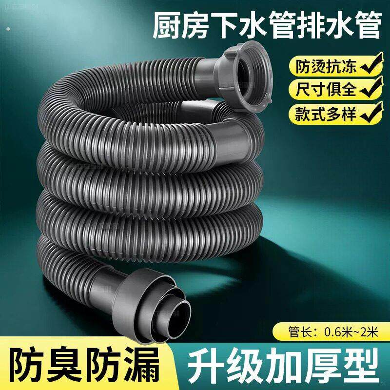 厨房下水管排水管水槽洗菜盆连接管洗碗池下水器防臭软管配件通用