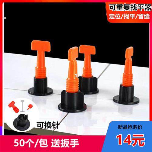 瓷砖找平器贴砖定位调平器地砖壁砖卡子铺贴辅助瓦工工具磁砖神器