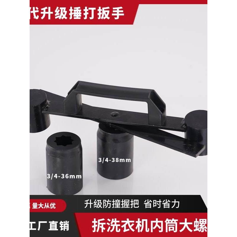 洗衣机离合器捶打扳手波轮洗衣机内筒清洗拆卸工具全套薄三爪拉马