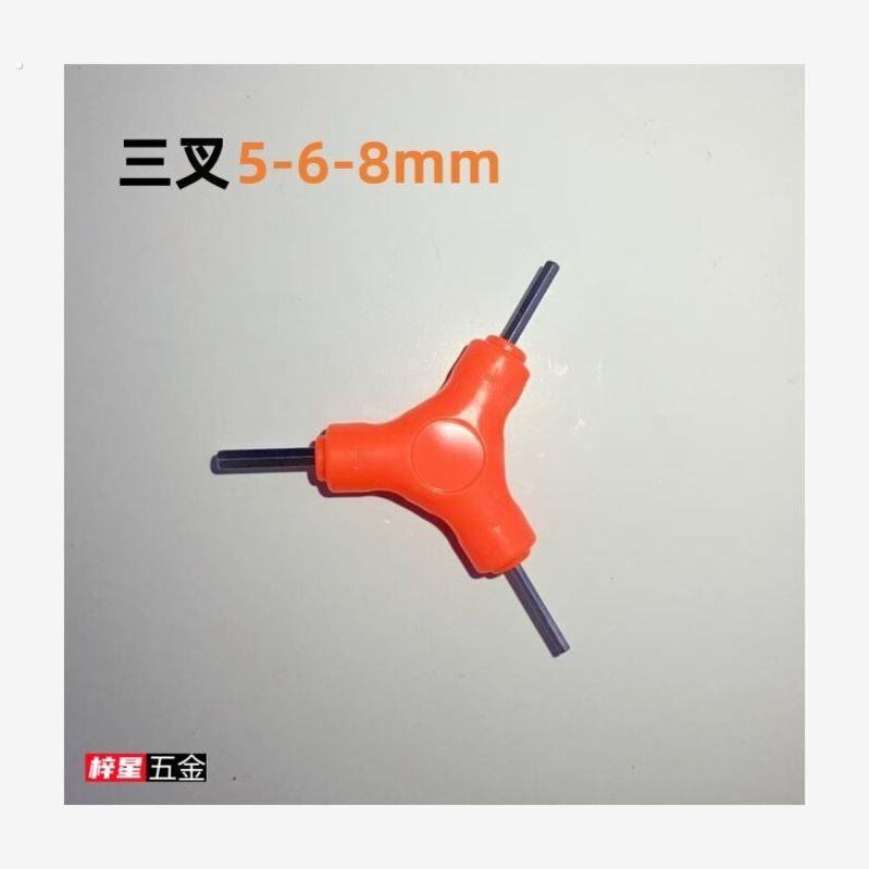 多功能三叉外六角工具自行车维修修车套筒加厚内六角修理三角扳手