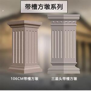 方形罗马柱模具方墩底座柱脚模型水泥欧式别墅装饰造型柱墩模板
