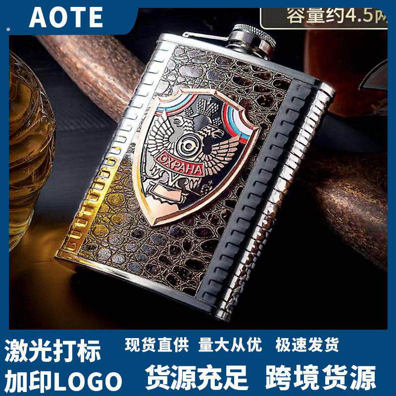 工厂供应8盎司不锈钢酒壶新款贴皮套随身户外酒壶白酒瓶