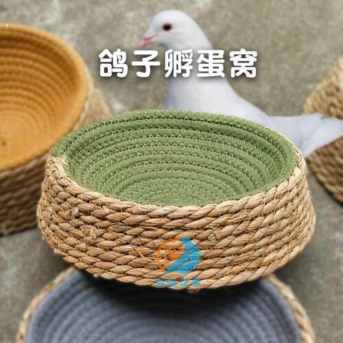 新款鸽子窝孵蛋专用草窝鸽巢信鸽草窝防侧翻鸽子巢斑鸠窝鸟繁殖窝
