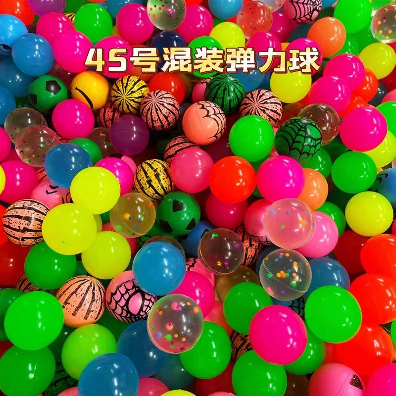 工厂45MM号弹力球扭蛋机投币机专用弹跳球礼品弹力球跳跳球玩具球,玩具/童车/益智/积木/模型,跳跳玩具/跳跃类运动,淘宝优惠券,粉丝福利购,淘宝优惠卷