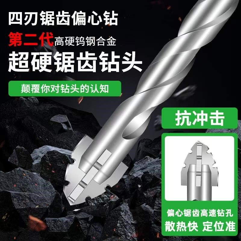 刃丞相四刃锯齿偏心干打套装瓷砖木头全瓷玻璃大理石混凝土钻头