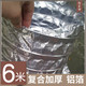 定做玻纤布耐温阻燃箔管 排气管100mm 铝箔加厚风管排风管