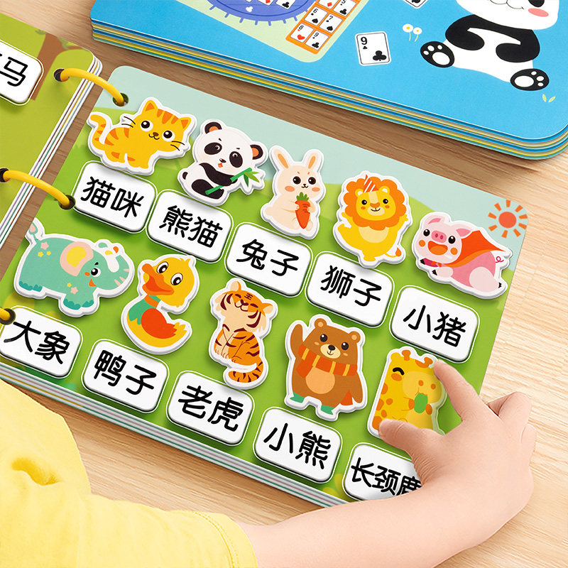 儿童认字安静撕撕幼儿启蒙早教3到6岁拼图宝宝认知卡片玩具识字书,玩具/童车/益智/积木/模型,玩具挂图/认知卡,淘宝优惠券,粉丝福利购,淘宝优惠卷