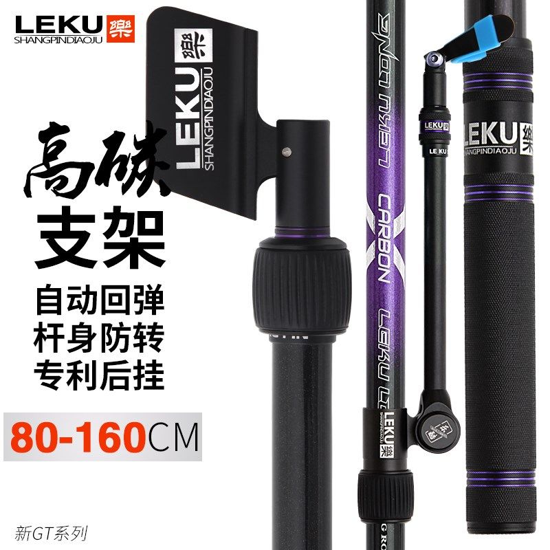 乐酷竞技碳素钓鱼支架台钓竿架子超轻硬炮台支架杆钓箱竿架80-160,户外/登山/野营/旅行用品,支架,淘宝优惠券,粉丝福利购,淘宝优惠卷