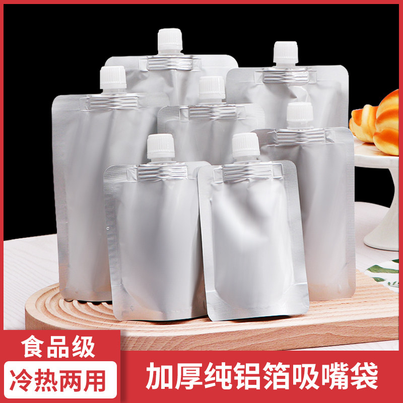 纯铝膜吸嘴袋加厚密封果汁饮料红白啤酒分散包装洗涤液体自立袋子