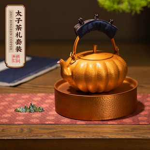 朱炳仁铜 太子茶礼套装 手工紫铜壶单人便携泡茶壶功夫茶具