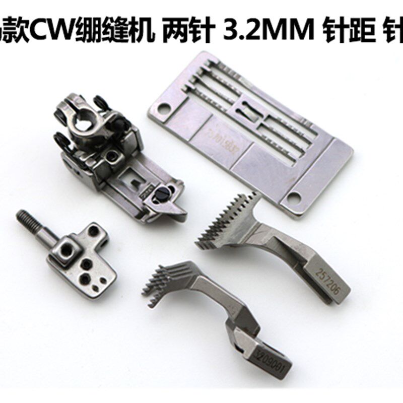飞马款W500绷缝机冚车坎车3.2针距针位组平板针板 压脚 牙齿针位