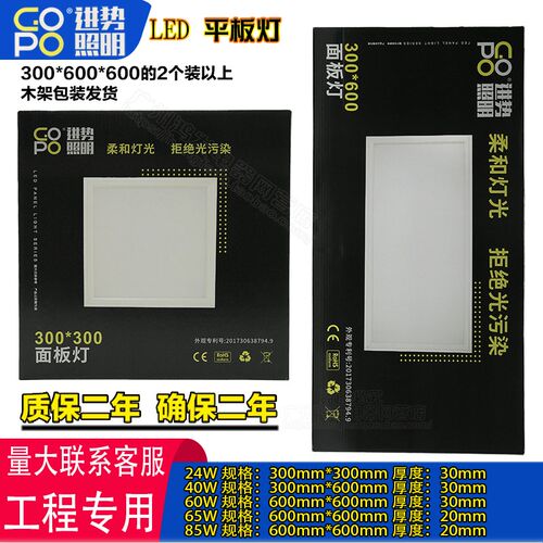 进势集成吊顶led平板灯300*600石膏板4000k中性 白光展厅天花办公