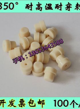 气相色谱进样垫T形垫替代岛津注样垫安捷伦350福立仪器GC9790