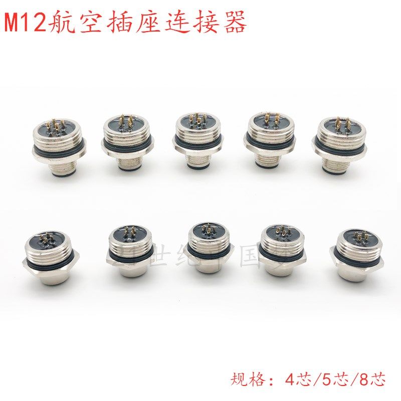 防水航空插头插座M12传感器插头4针5孔8芯 M20法兰座连接器接插件