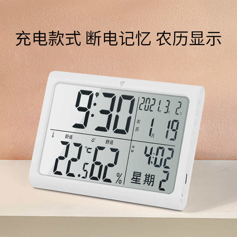 充电带农历小时钟电子钟表静音数字闹钟摆件床头温度湿度智能夜光