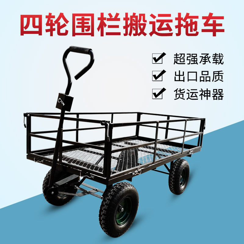四轮拖车折叠拉货车网车老虎车载重王家用搬运车运货车牵引平板车