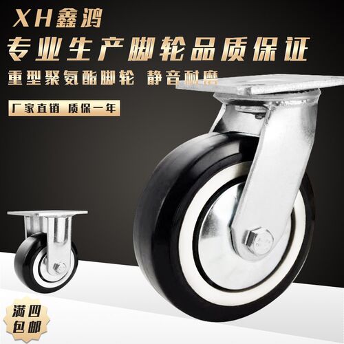 重型6寸聚氨酯万向轮轮子4寸平板手推车脚轮5寸带刹车轮8寸工业轮