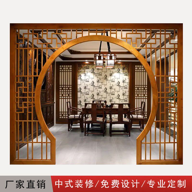 成都落地罩仿古实木花格月亮门中式装修月洞门客厅隔断圆形拱门